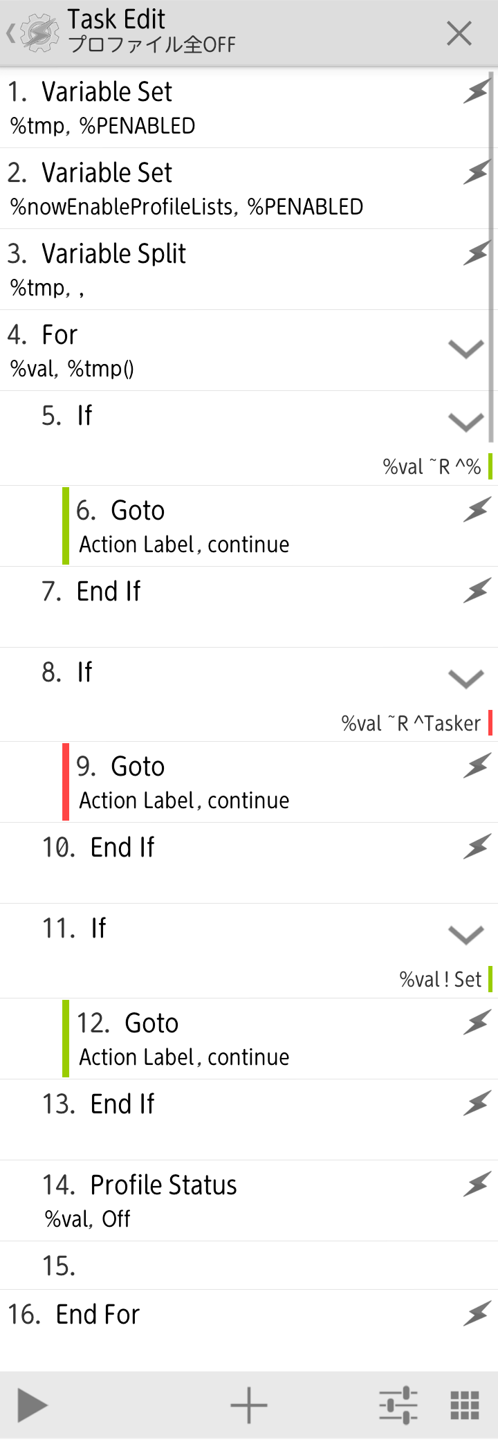 Taskerのプロファイルを一括ON/OFFするタスク（Androidアプリ） ピロリロール
